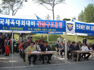 김천 전국체전 대비 소방훈련 행사