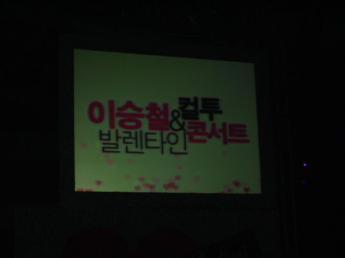 이승철님/컬투님의 전국 투어 콘서트의 축하