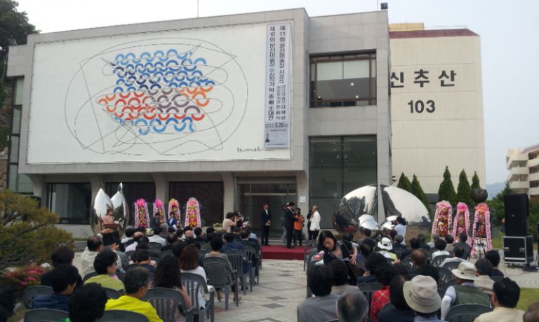 마산 문신 미술관 상 시상식 