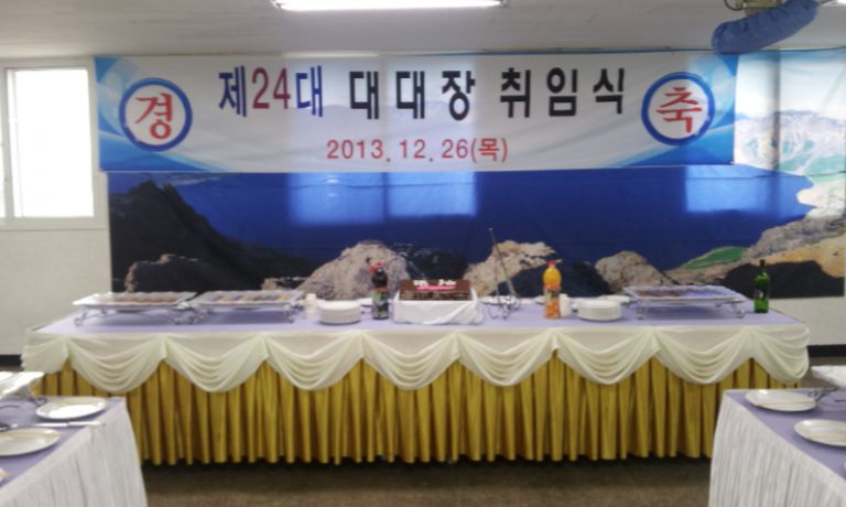 육군 0000부대  대대장 님 취임식 다과 파티 행사 