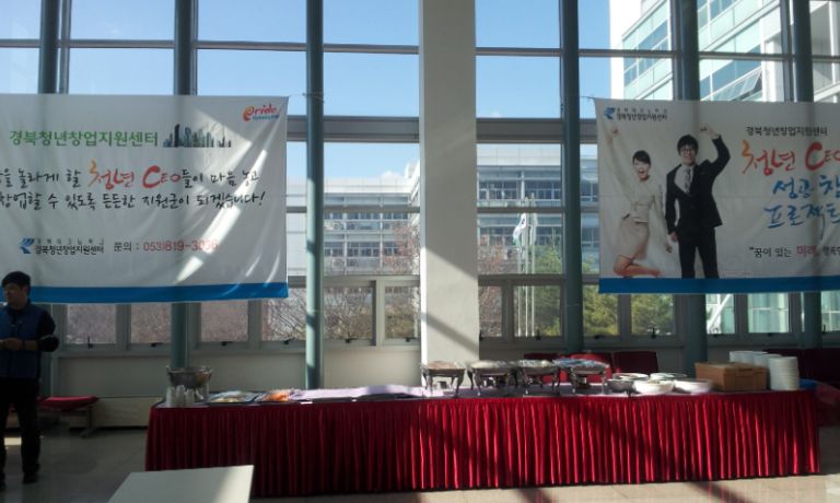 영남대학교 테크노 행사 