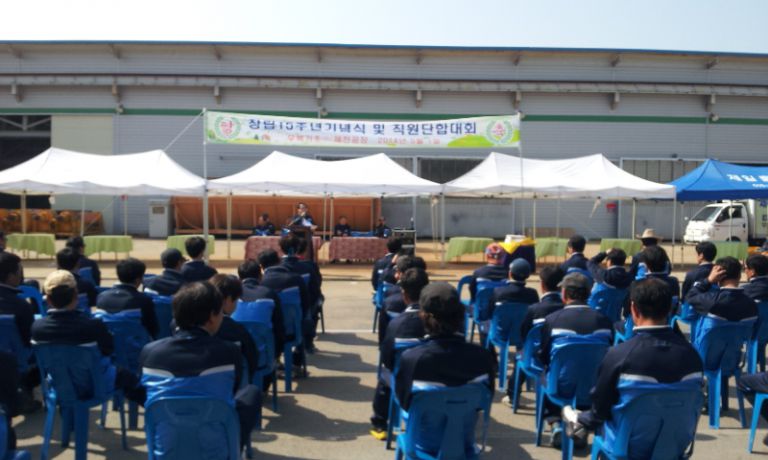 주식회사 우복기초 창립15주년기념 , 근로자의날  체육대회 