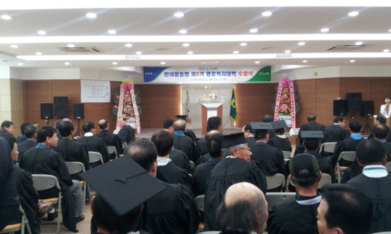 반야월 농협 복지대학 2014년 수료식 