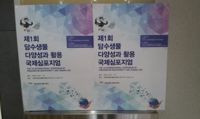 상주 낙동강 생물자원관  국제심포지움  오찬 파티
