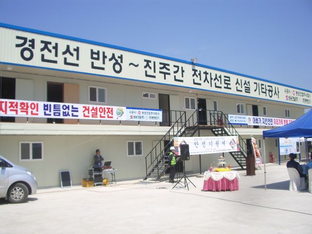 광성전업 (주) 진주-반성 경전선 전차선로 안전기원제 