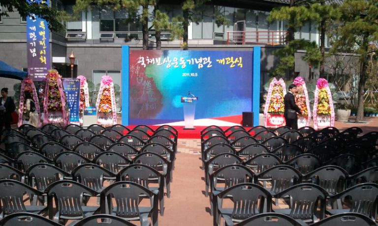 대구국채보상운동 기념관 개관식 파티 