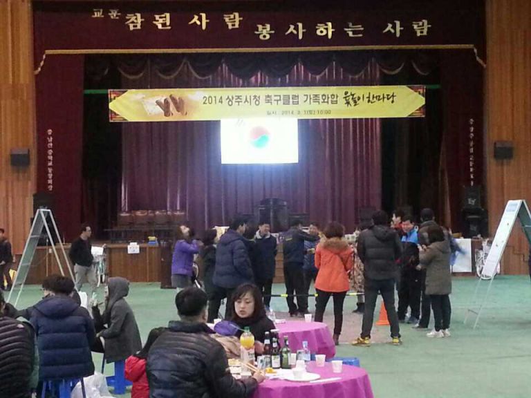 상주 시청 축구단 체육대회 