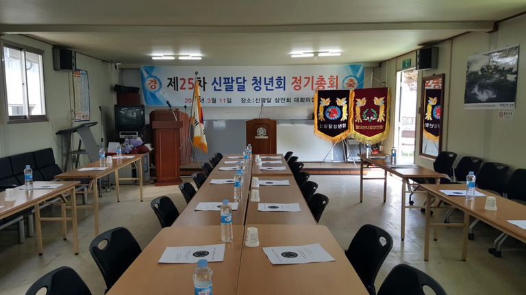 대구  신팔달  청년회 정기총회  행사 