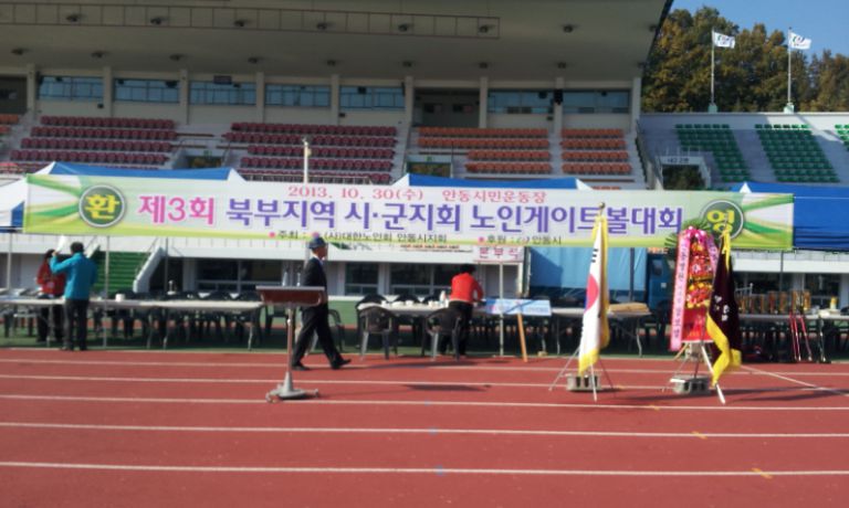 안동노인회 게이트볼 대회 출장뷔페