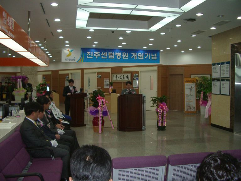 진주센텀병원 개원 파티 