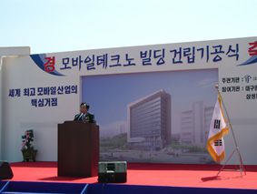 경북대모바일빌딩기공식