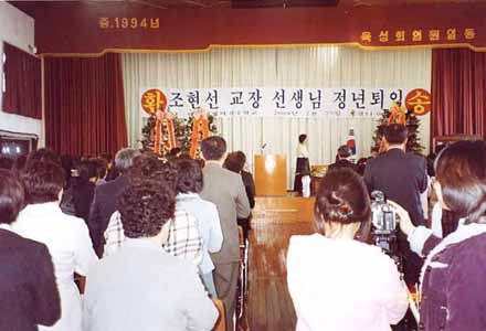 교장선생님 정년퇴임식