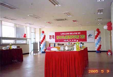 대구노인회관 개관행사