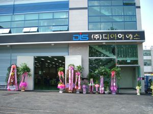 대구화원DIS개업파티