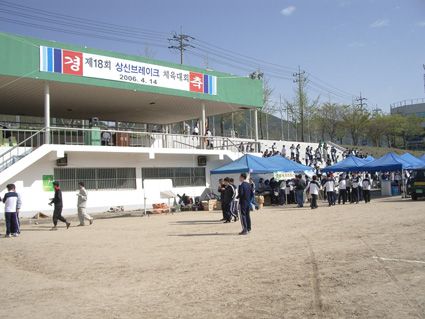 상신브레이커 체육대회