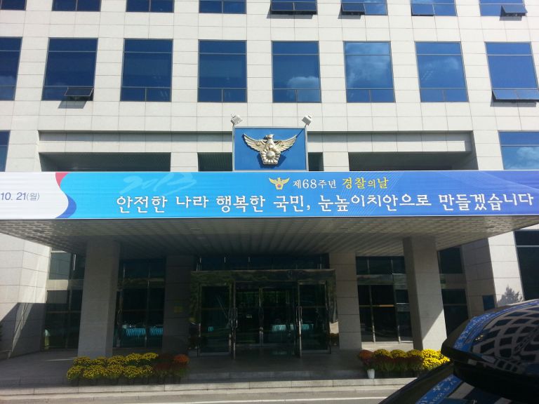 68주년 경찰의날 축하 오찬 파티 