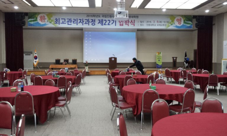 안동대 행정 대학원 입학식 환영 만찬 