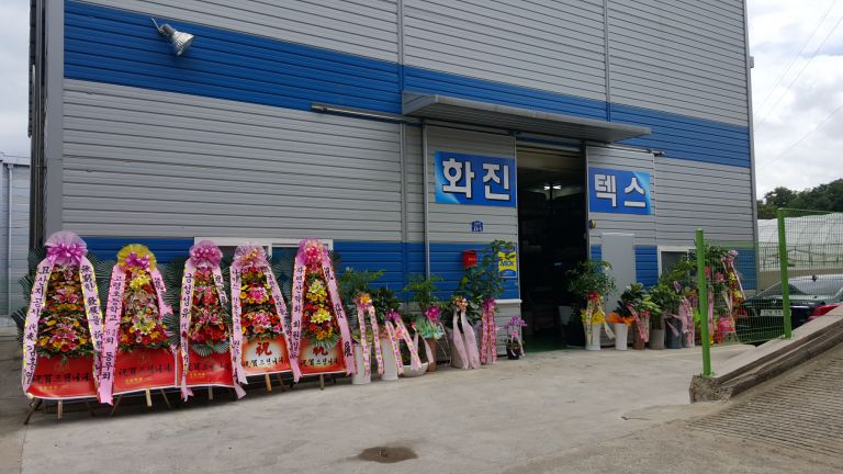 대구  서구 상리동  화진텍스  이전 확장  개업  출장뷔페