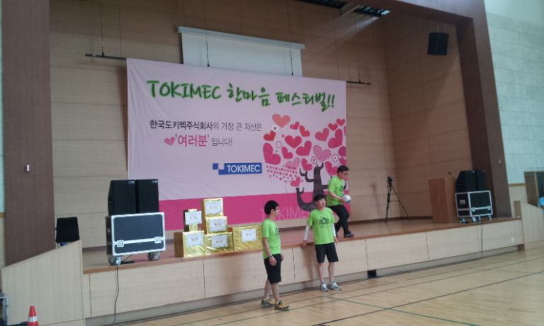 달성공단 (주) 도키멕 주식회사  체육대회 