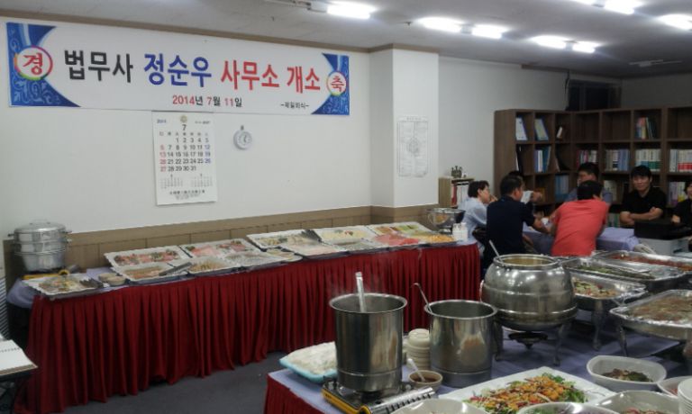 정선우  법무사 개소식 행사 