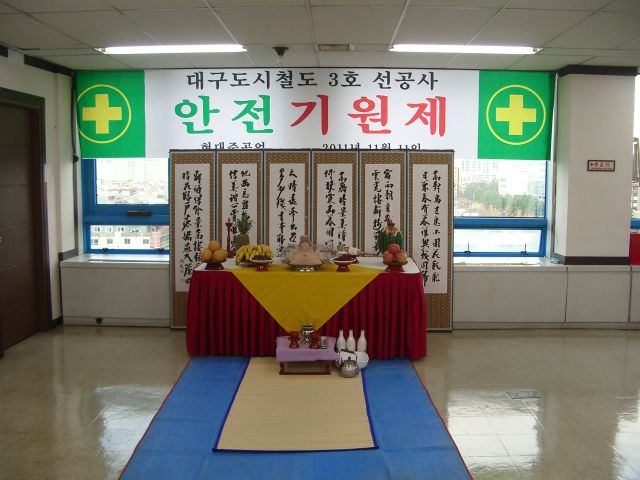 대구 도시철도 3호선 운행 시스템 안전 기원제 행사 