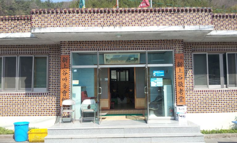 의령 상곡리 칠순잔치