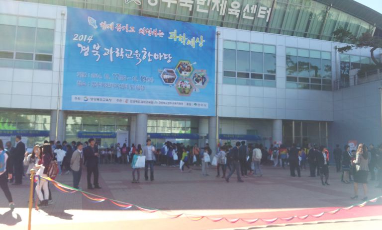 경북 과학축제 한마당 행사 