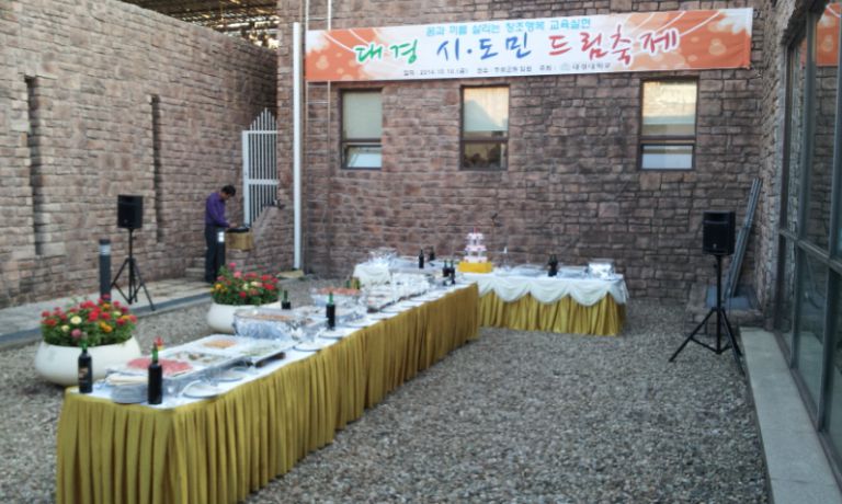 대경 대학교 드림축제 한마당행사 가든 파티 