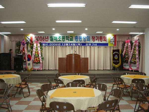 월배초등 학교 총동창 송년의밤 축하드립니다.