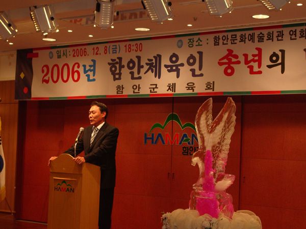 함안 체육회송념모임 행사