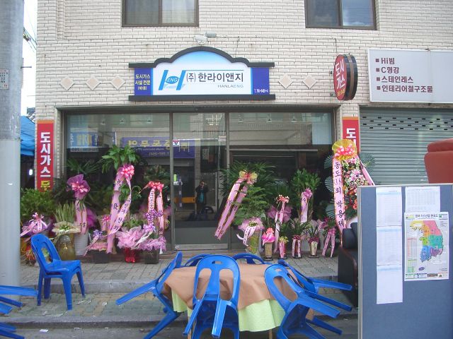 대구 수성구 한라이엔지 개업 축하 파티 