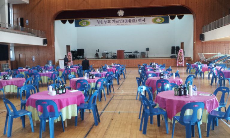 청송군  어르신  효 잔치  기로연 행사 