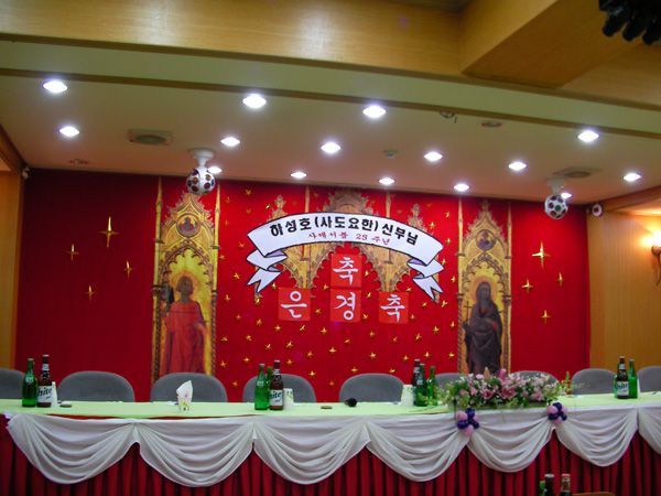 수성성당 하성호 사도요한 신부님 은경축 행사