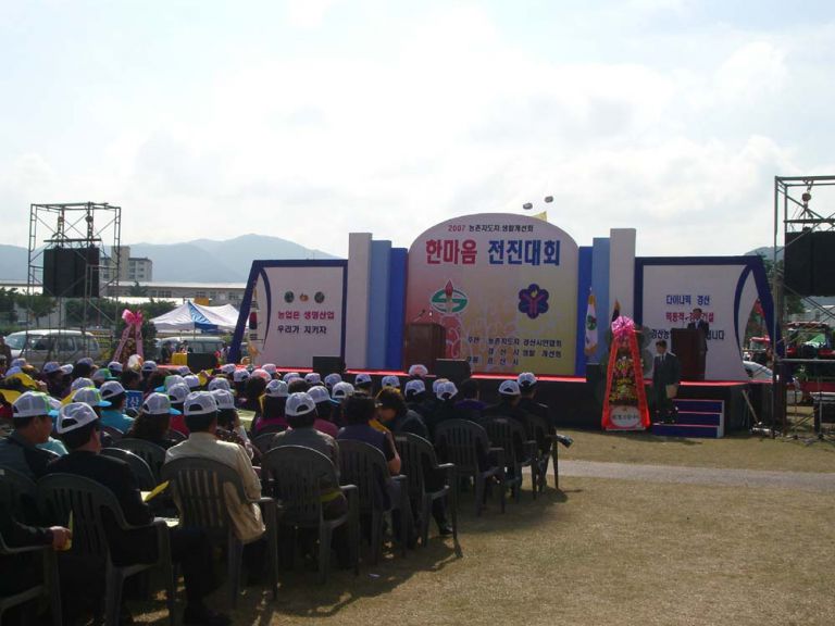 경산 시민의날 농업인행사 1300명 오찬 뷔페 