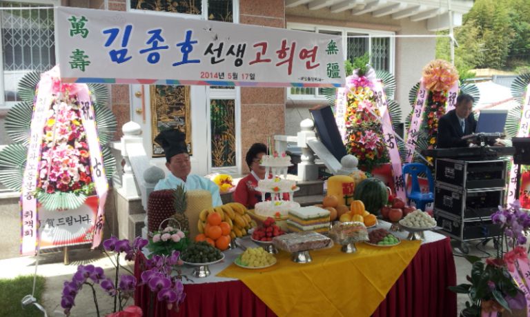 고령군 덕곡면  김종호 선생 칠순잔치 