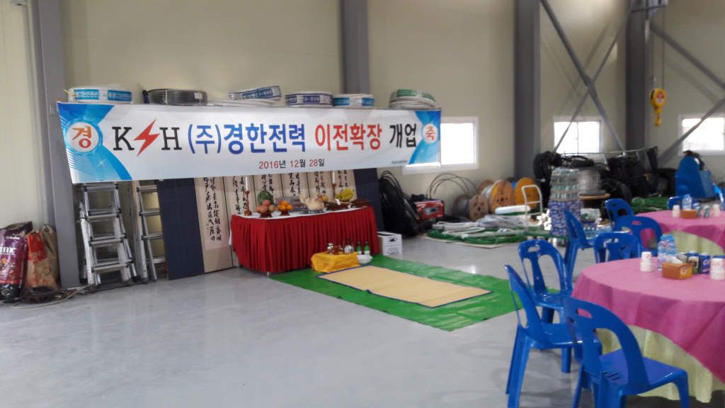 (주) 경한전력 이전 확장 개업 행사 출장뷔페 셋팅 제일 출장뷔페