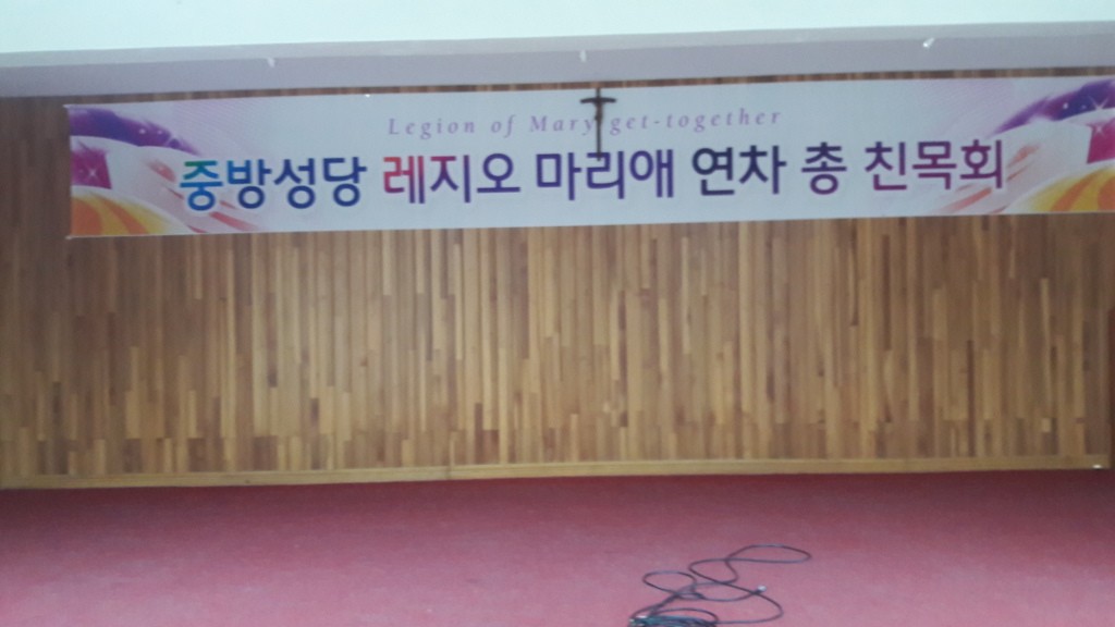 경산 중방 성당 레지오 마리애 연차 총  친목회 