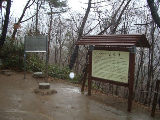 하동 삼성궁 의 결혼식 