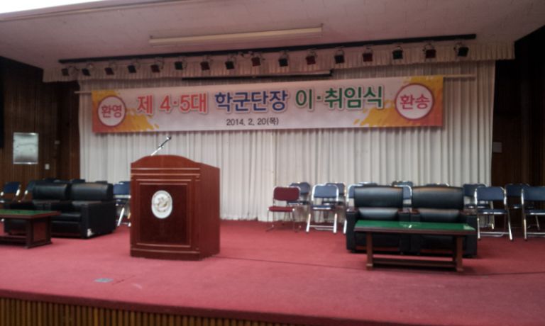 대구 한의대학교 학군단장 이 취임식 