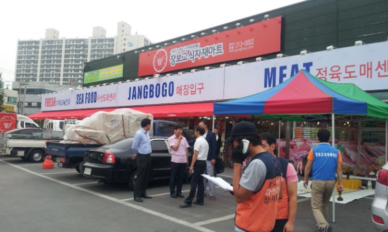 진천 장보고  마트의 개업 행사 