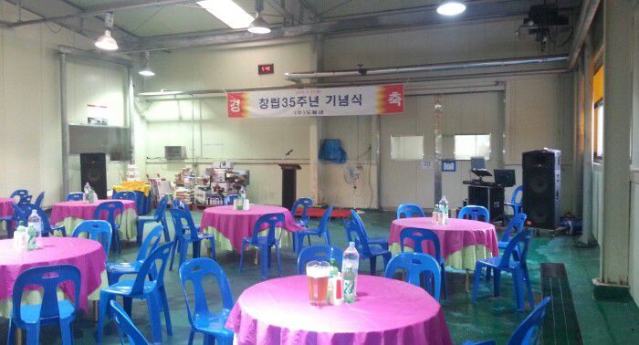 (주) 도들샘  창립 35주년 기념 행사 만찬 파티 