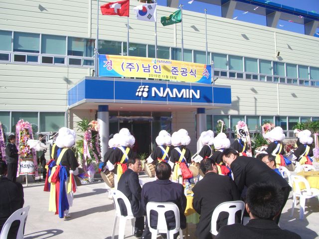 경남 사천 사남공단 (주)남인 의 준공개업 파티 