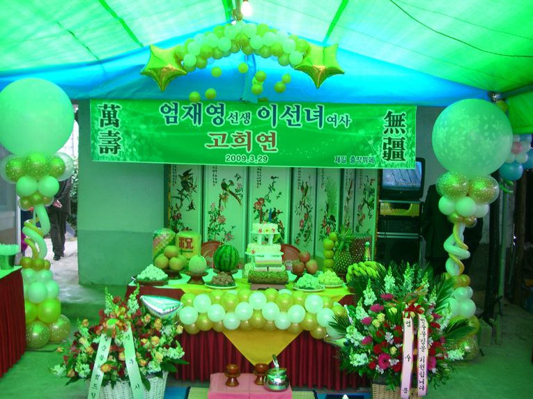 봉화군 봉성면우곡리  엄재영 선생 칠순 잔치 