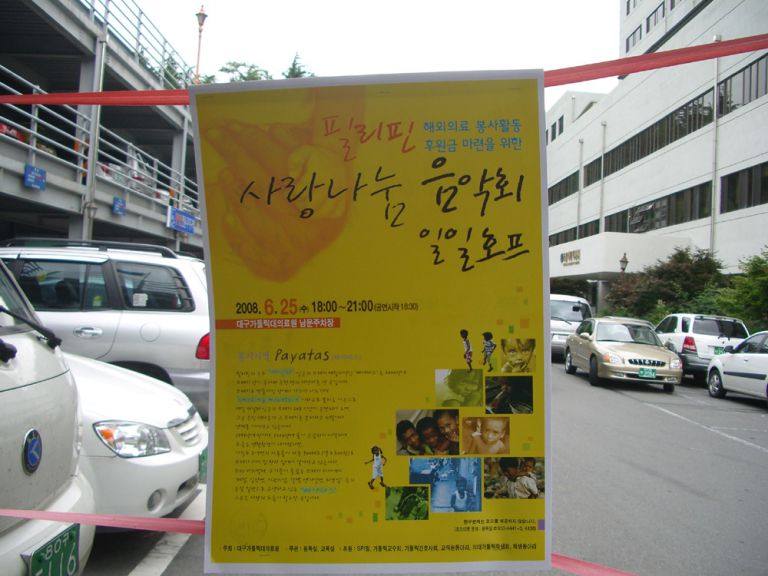 대구가톨릭병원 사랑나눔 음악회 생맥주 파티