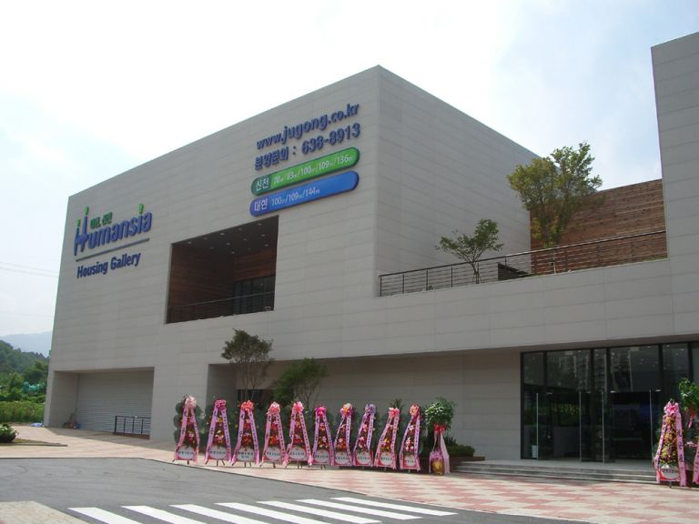 휴먼시아 아파트 모델하우스 오픈 파티