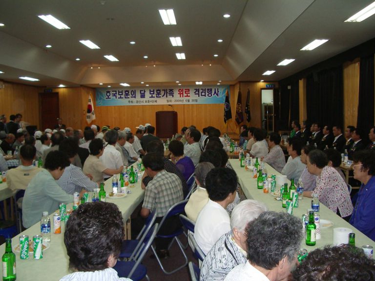 보훈의달 기념보훈 가족 초청 감사의날 큰잔치