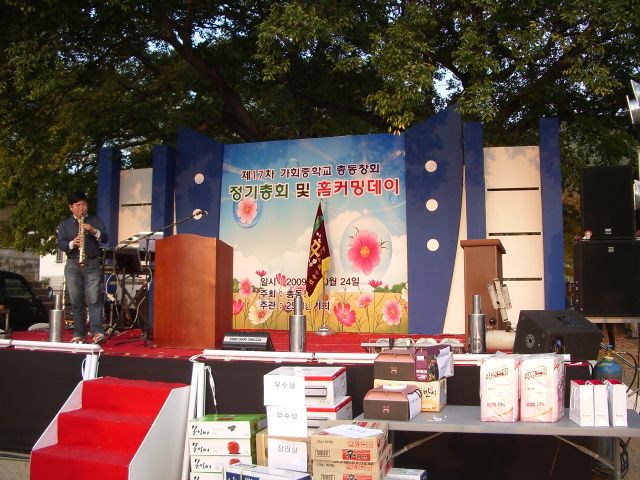 합천 가회중학교 총동창회 정기총회 야외 출장부페행사 
