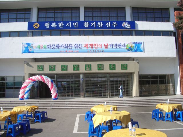 진주시 세계인의 날   기념 오찬 뷔페 식사 