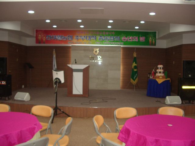 대구 반야월 농협 2010년 송년의밤 행사 