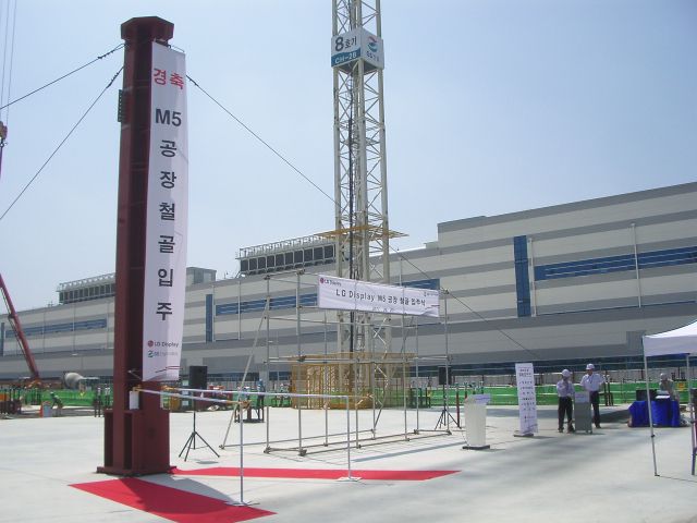 구미 LG 디스플레이 M5 신축 공사현장 안전기원제 철골입주식 